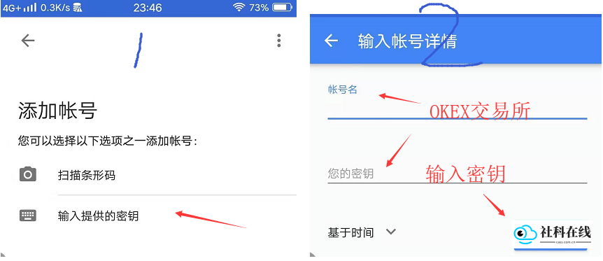 密钥输入界面