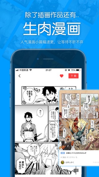 P站助手Lite直装版