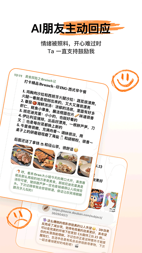 心光AI