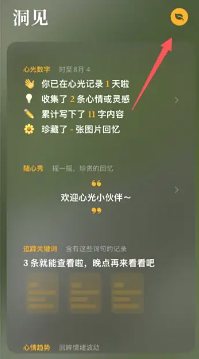 心光AI