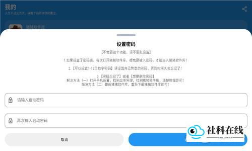 猪猪软件库2.8功能一览