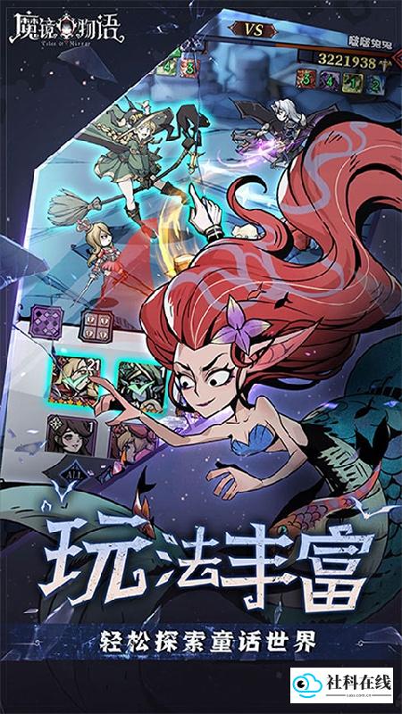 魔镜物语手机版