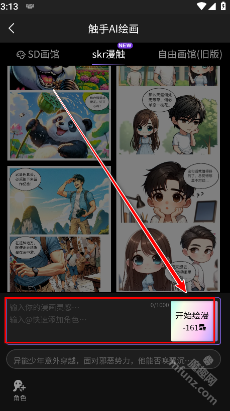 触手ai