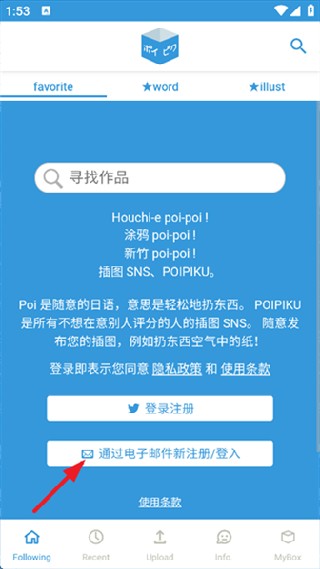 poipiku软件版