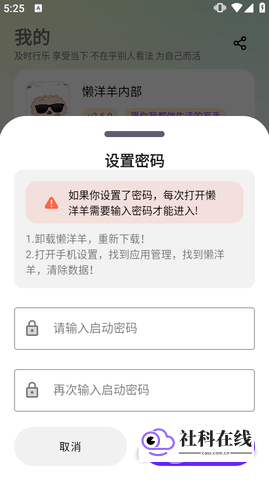 密码重置说明