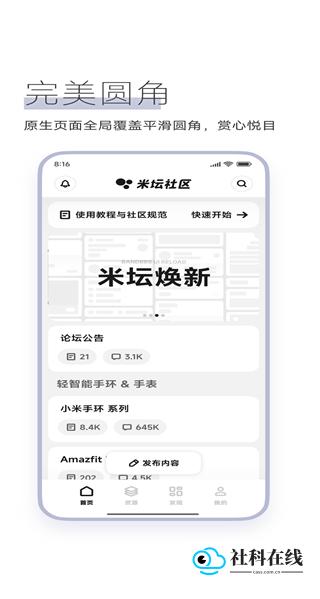 米坛社区