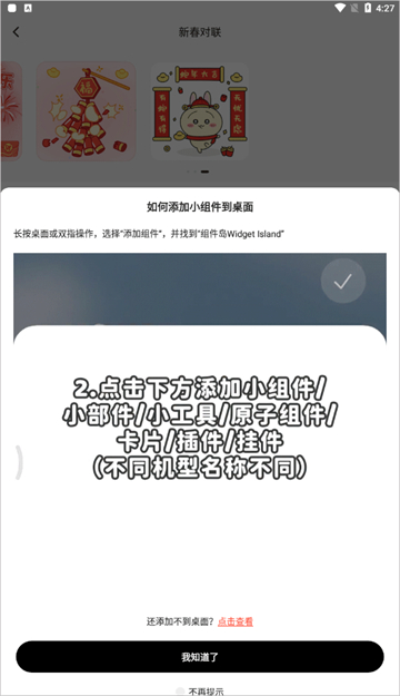 组件岛