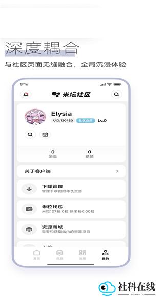 米坛社区