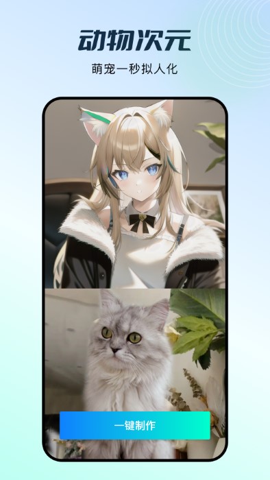 Face换脸相机