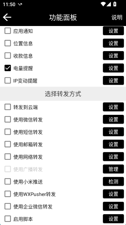 双卡助手app