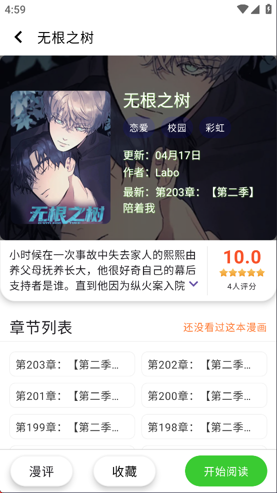 酷漫星3.1.05