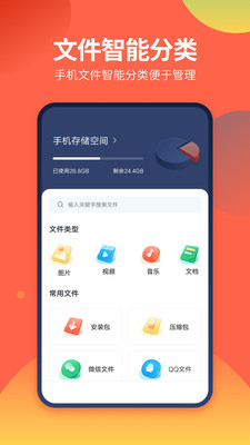 DS文件管理器app