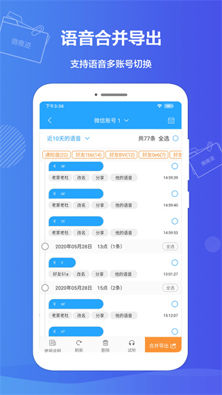 微痕迹安卓版
