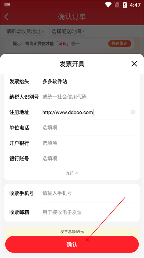 酒小二App