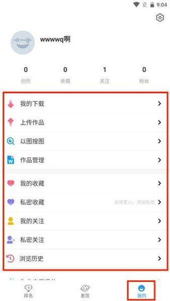P站助手Lite直装版