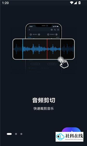 超级音乐编辑器