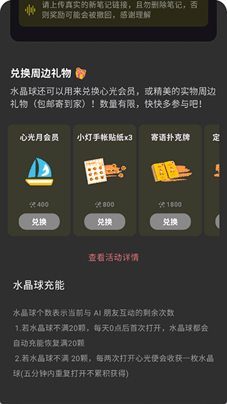 心光AI