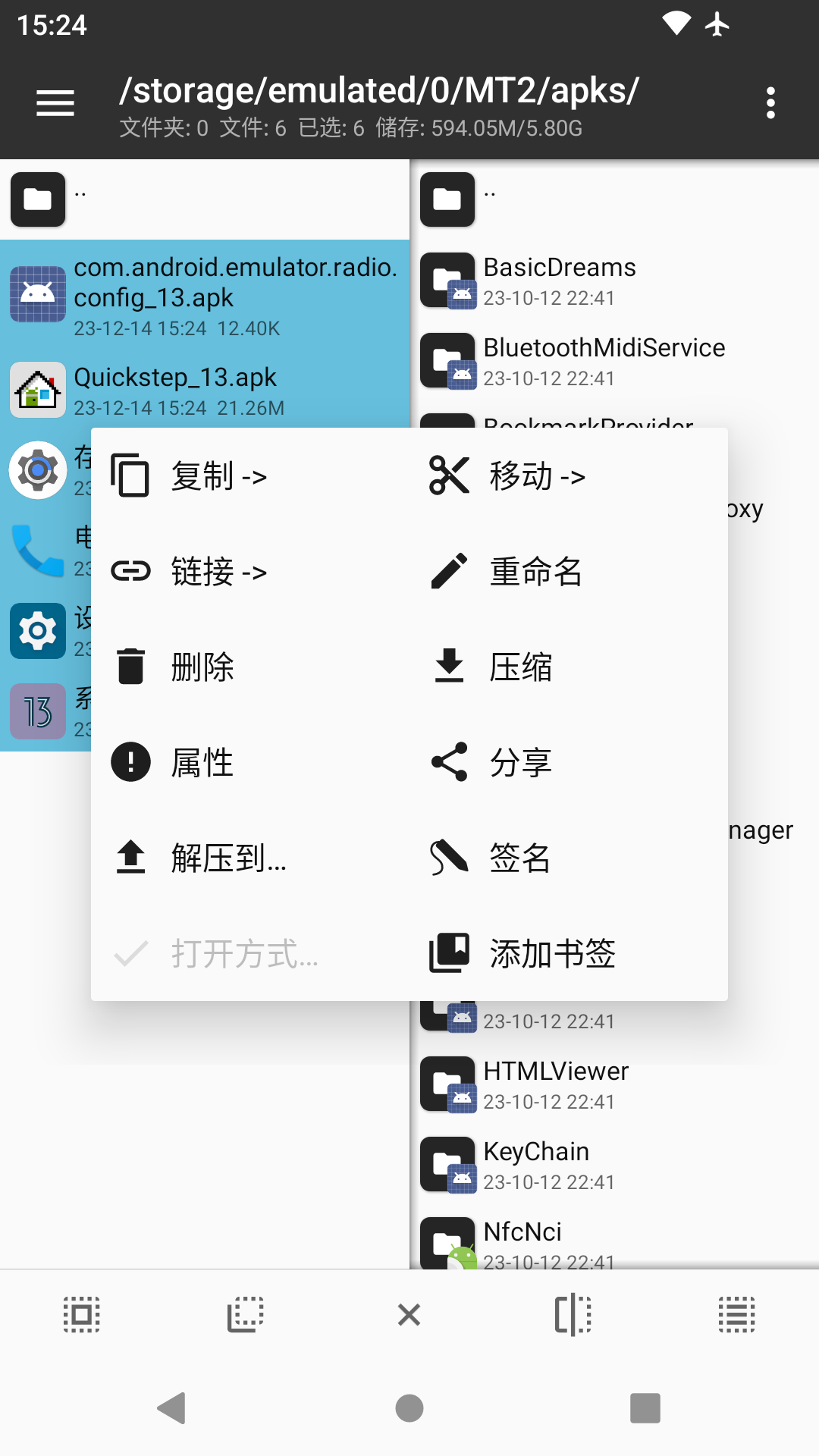 mt2cn管理器