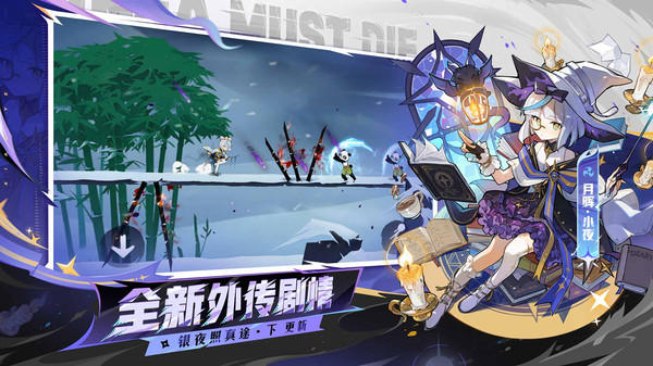 忍者必须死3官方正版