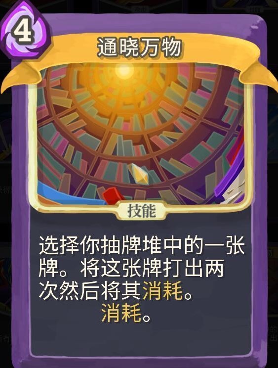 杀戮尖塔官网版