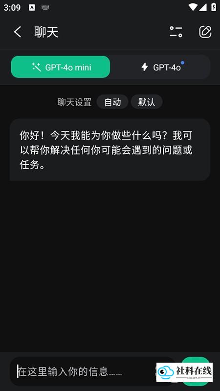 ChatOnAI使用教程-2