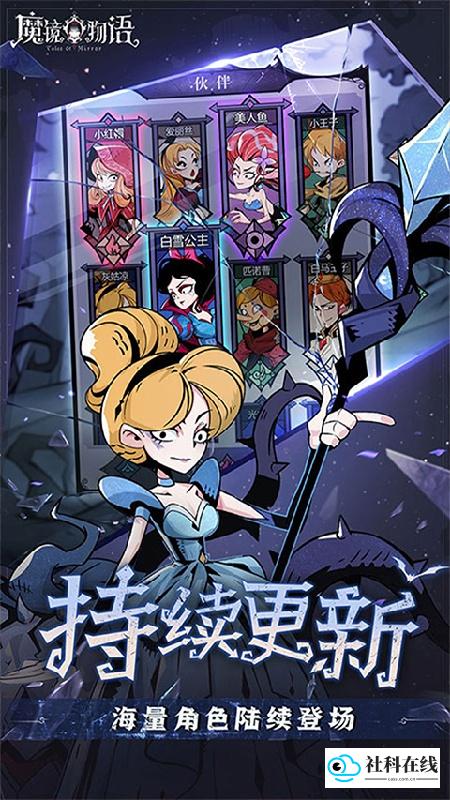 魔镜物语手机版