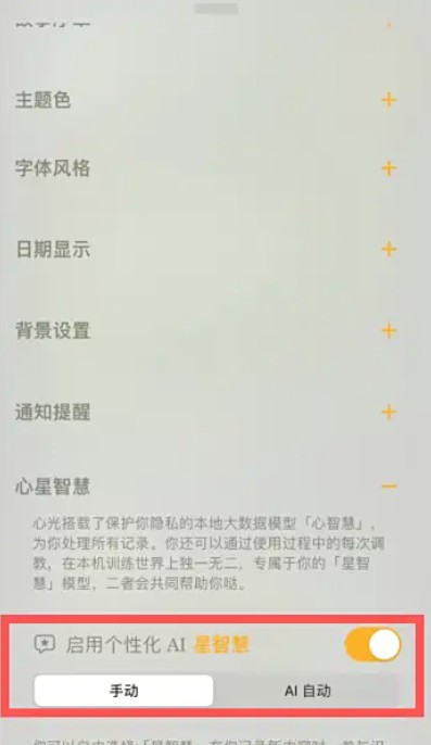 心光AI
