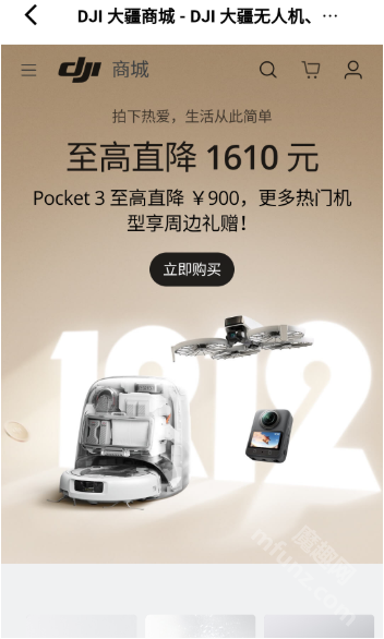DJI HomeApp