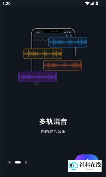 超级音乐编辑器