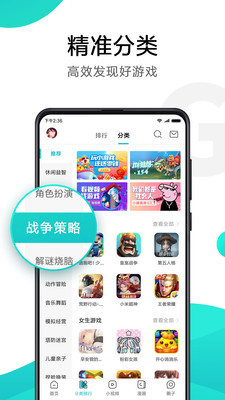 三星游戏中心