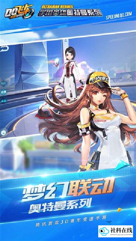 QQ飞车体验服