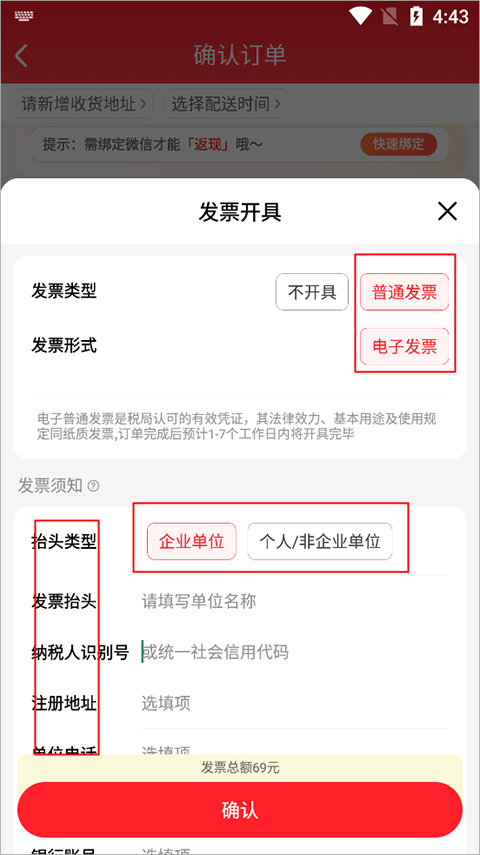酒小二App