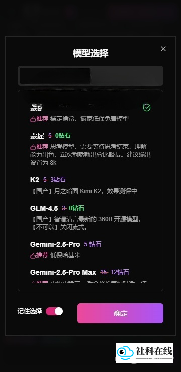 vsoul.ai模型设置步骤3