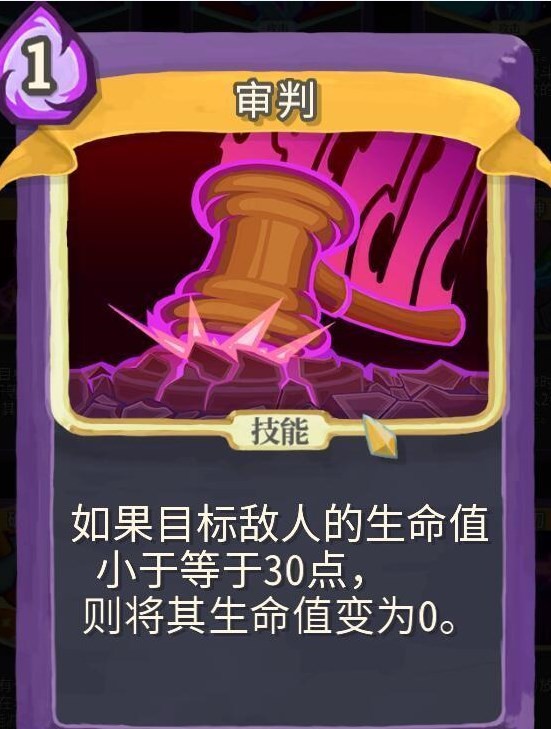 杀戮尖塔官网版
