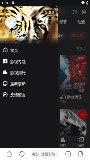 速搜视频