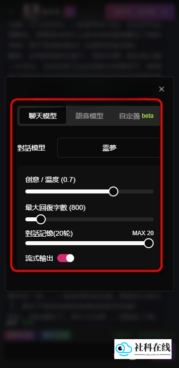 VSoul微灵怎么设置模型-2