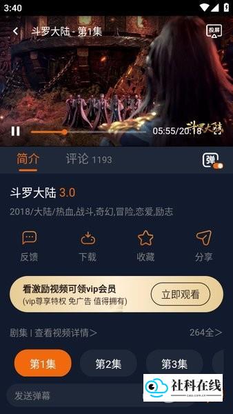 新版囧次元怎么搜索动漫-4