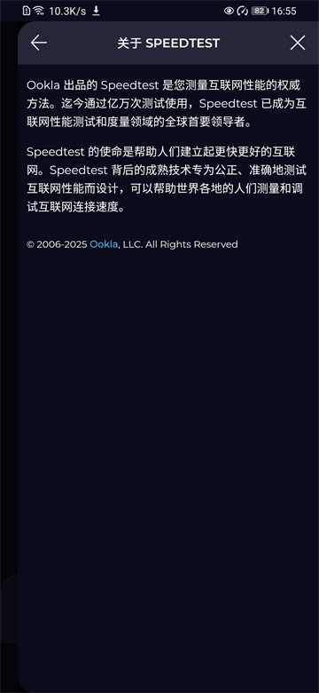 speedtest.cn