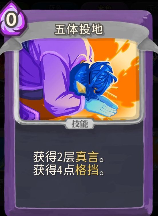 杀戮尖塔官网版