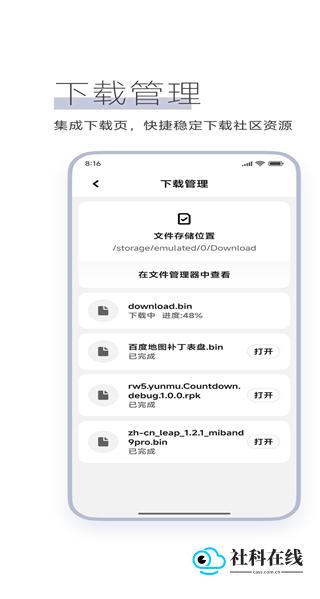 米坛社区