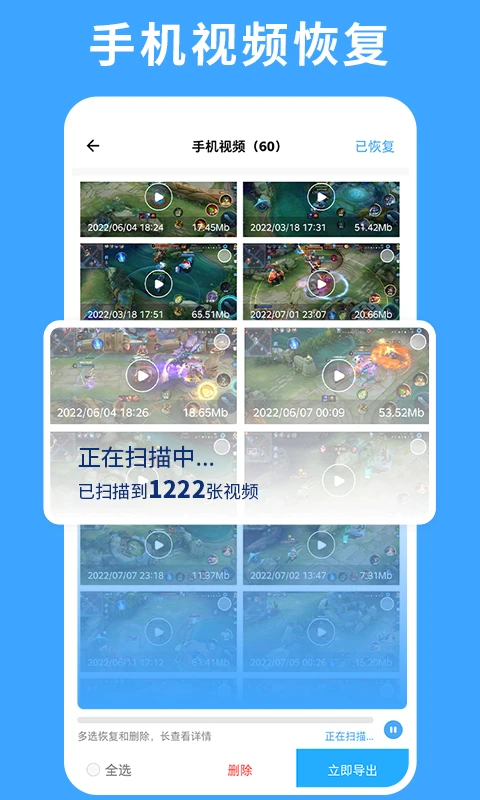 极速数据恢复