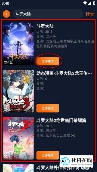 新版囧次元怎么搜索动漫-3