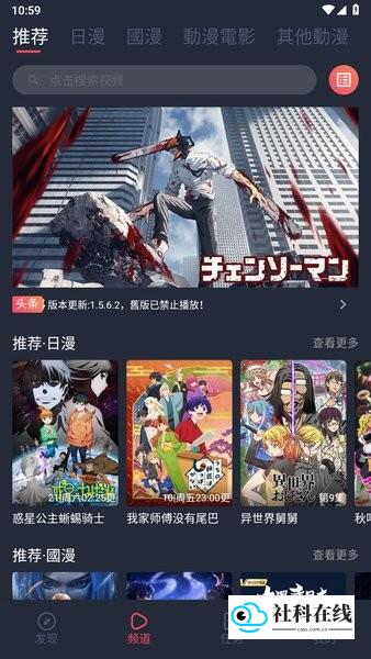 囧次元动漫app正版