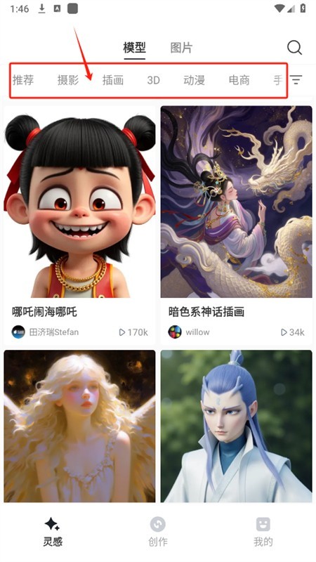 星流ai手机版