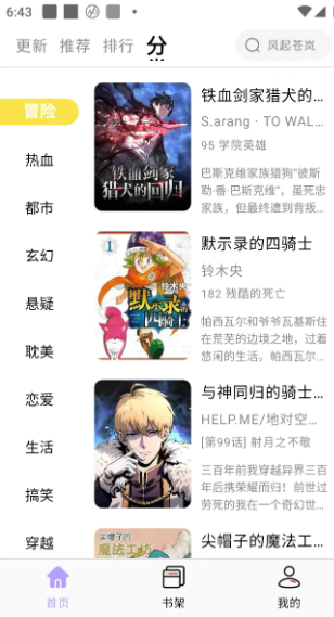 酷漫星3.1.05