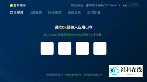 野草助手电视版