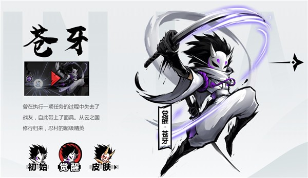 忍者必须死3官方正版