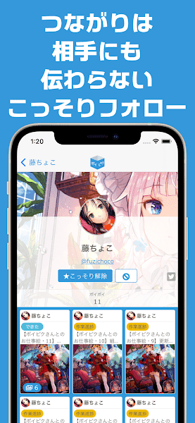 poipiku软件版