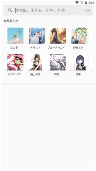 P站助手Lite直装版