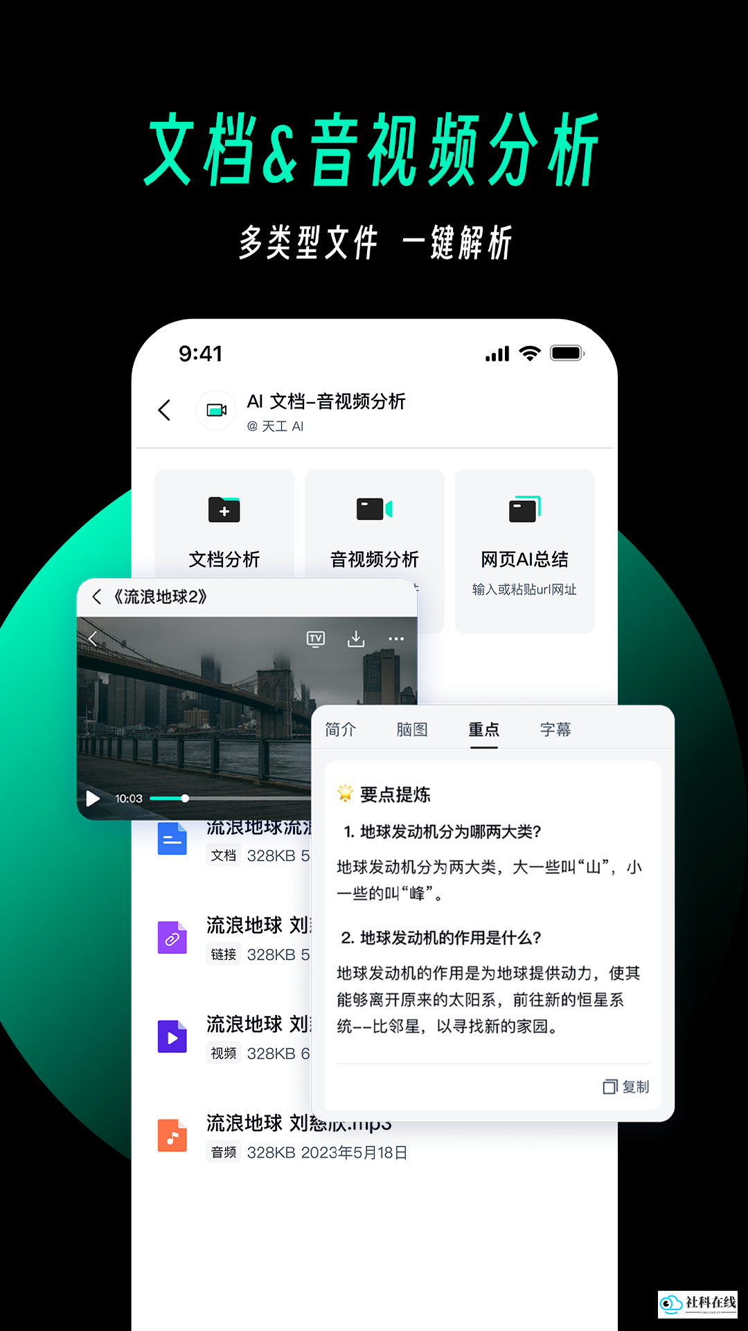 天工3.0